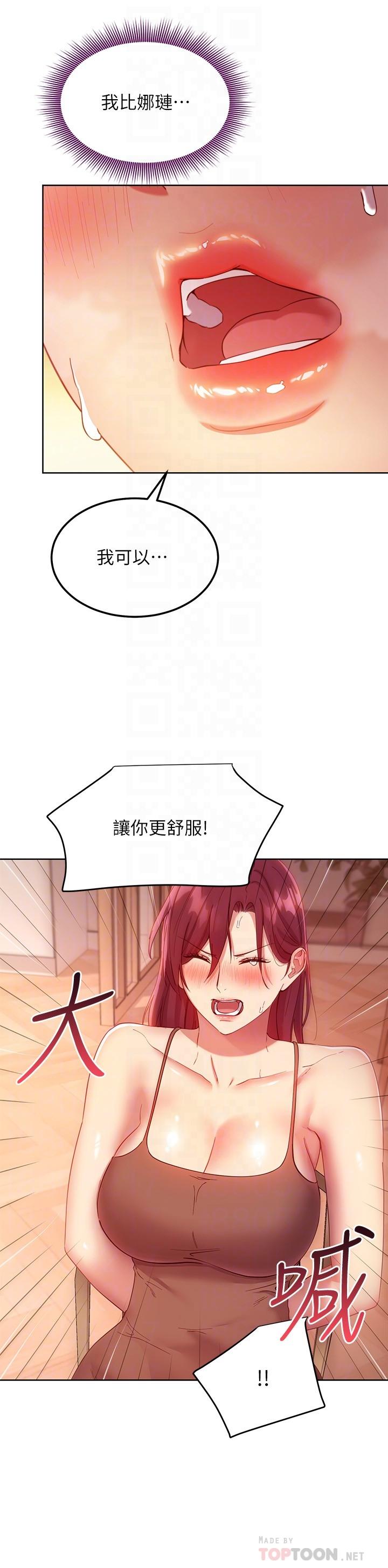 继母的朋友们[h漫]韩漫全集-继母的朋友们-第113話-越做越舒服无删减无遮挡章节图片 