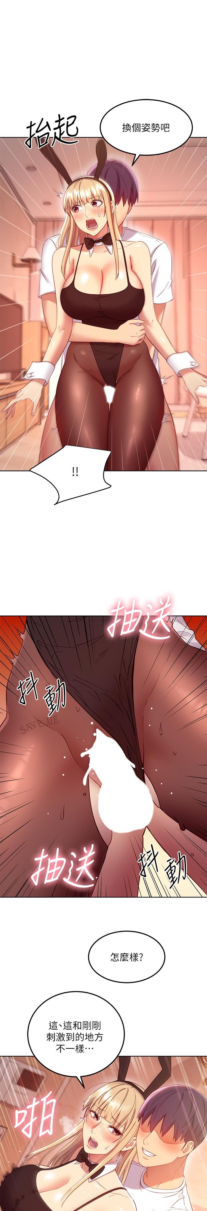 继母的朋友们[h漫]韩漫全集-继母的朋友们-第113話-越做越舒服无删减无遮挡章节图片 