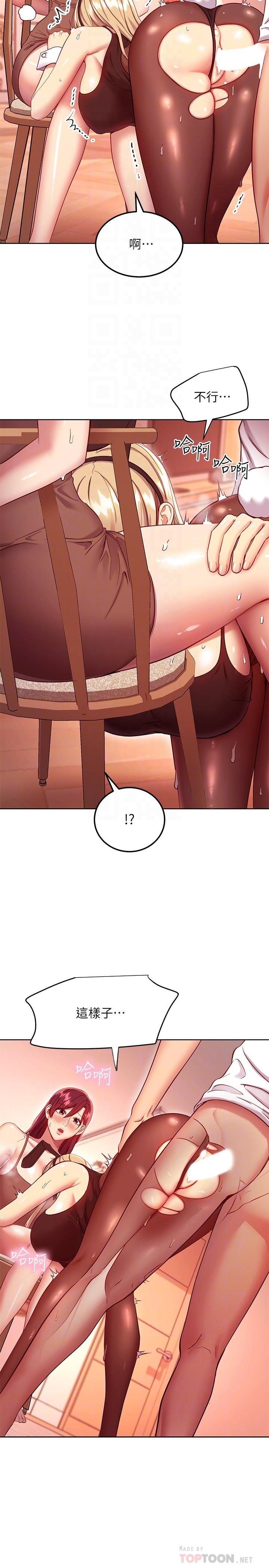 继母的朋友们[h漫]韩漫全集-继母的朋友们-第113話-越做越舒服无删减无遮挡章节图片 