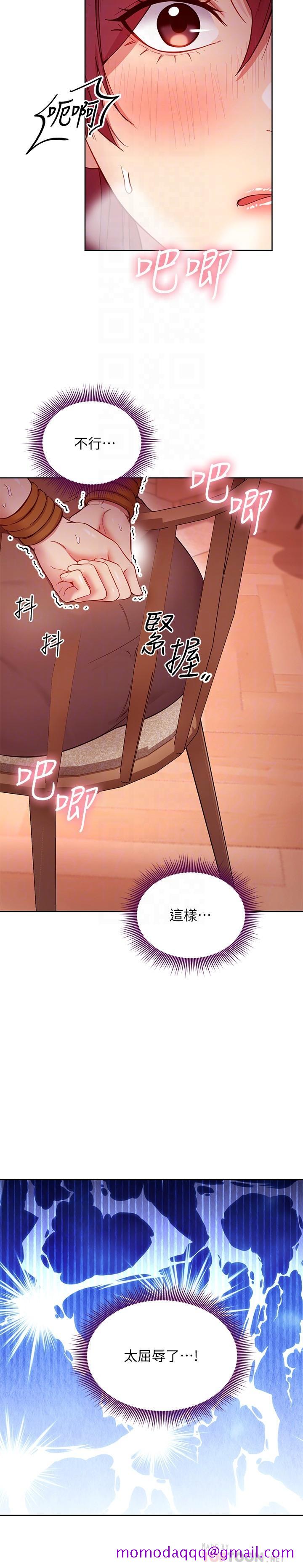继母的朋友们[h漫]韩漫全集-继母的朋友们-第113話-越做越舒服无删减无遮挡章节图片 