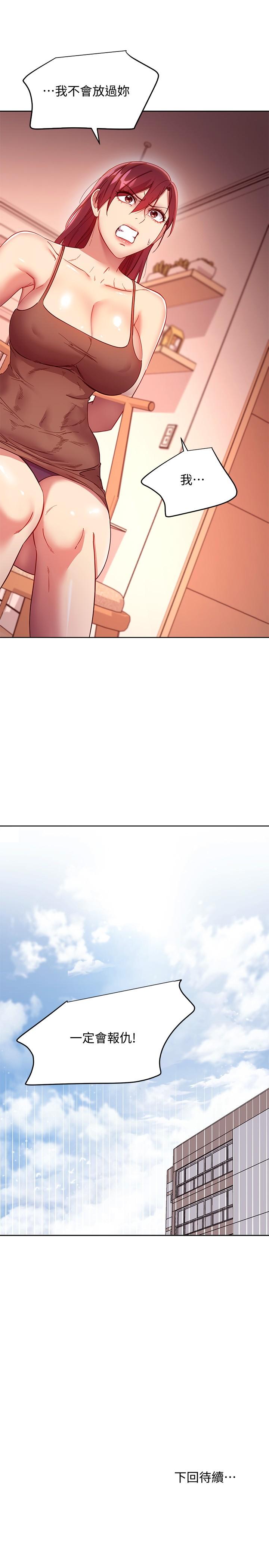 继母的朋友们[h漫]韩漫全集-继母的朋友们-第113話-越做越舒服无删减无遮挡章节图片 