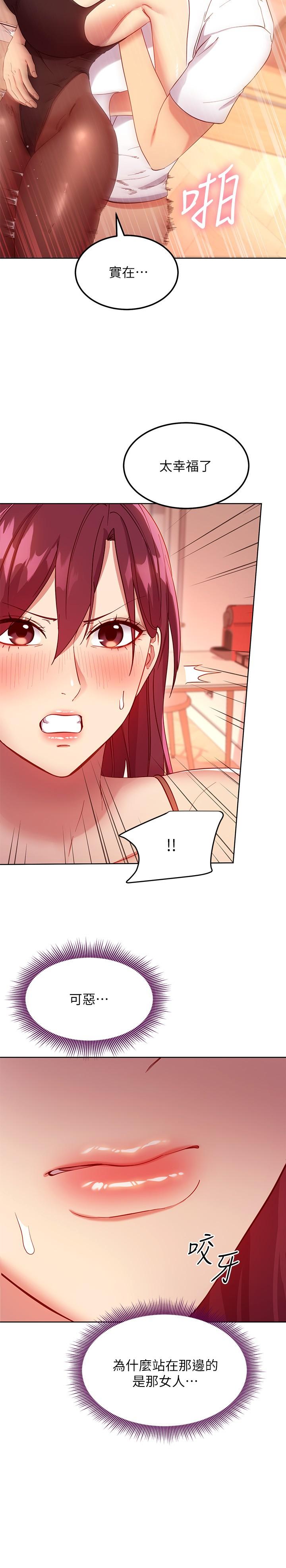继母的朋友们[h漫]韩漫全集-继母的朋友们-第113話-越做越舒服无删减无遮挡章节图片 