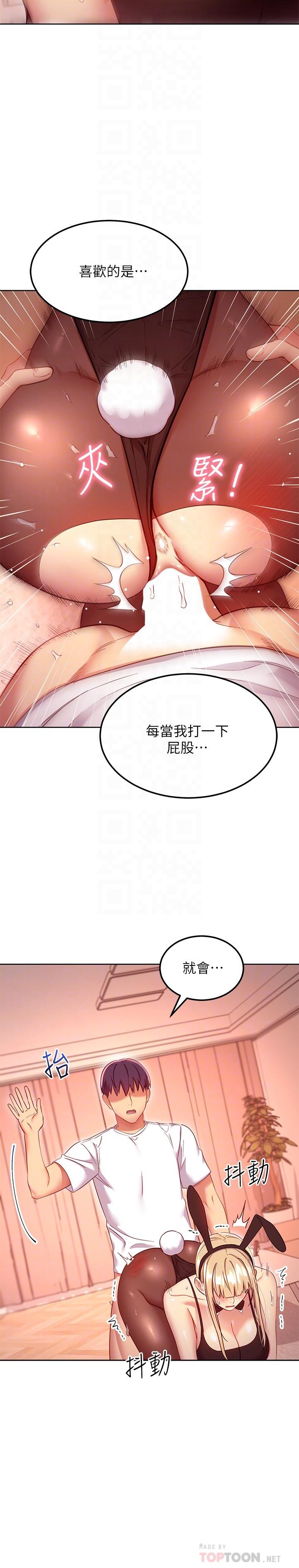 继母的朋友们[h漫]韩漫全集-继母的朋友们-第113話-越做越舒服无删减无遮挡章节图片 