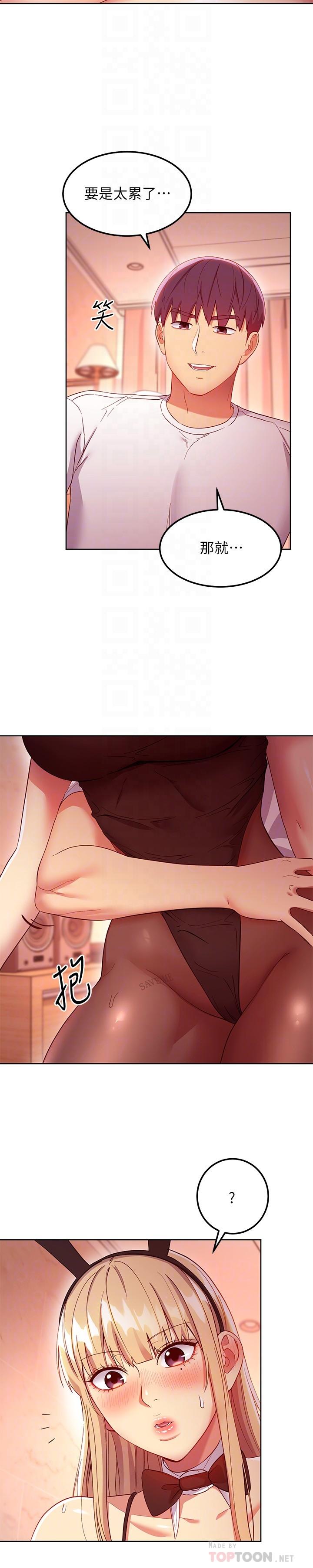 继母的朋友们[h漫]韩漫全集-继母的朋友们-第113話-越做越舒服无删减无遮挡章节图片 