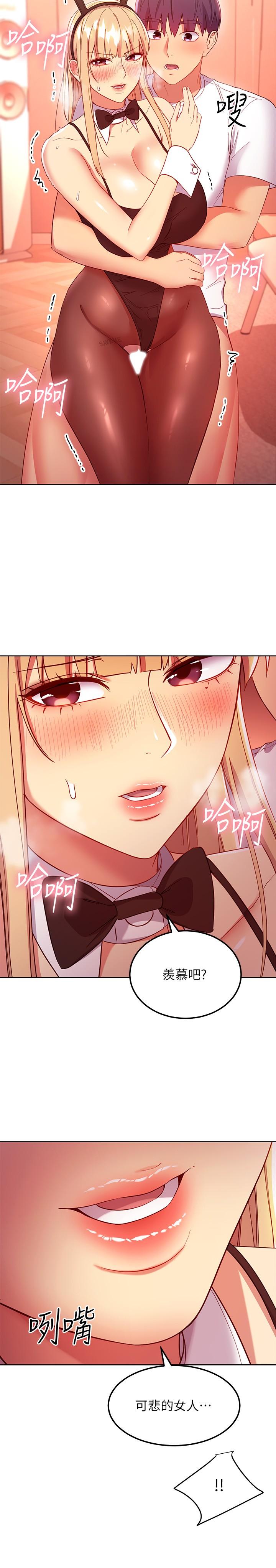 继母的朋友们[h漫]韩漫全集-继母的朋友们-第113話-越做越舒服无删减无遮挡章节图片 