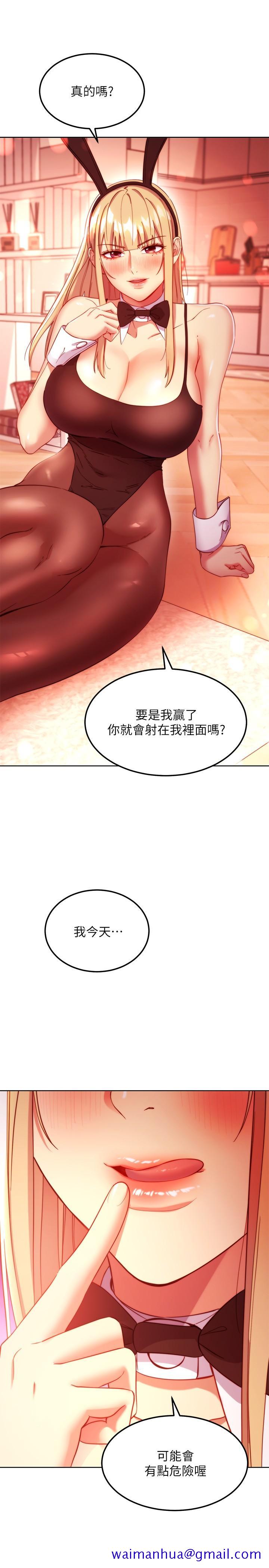 继母的朋友们[h漫]韩漫全集-继母的朋友们-第114話-被插到淚眼汪汪的娜蓮无删减无遮挡章节图片 