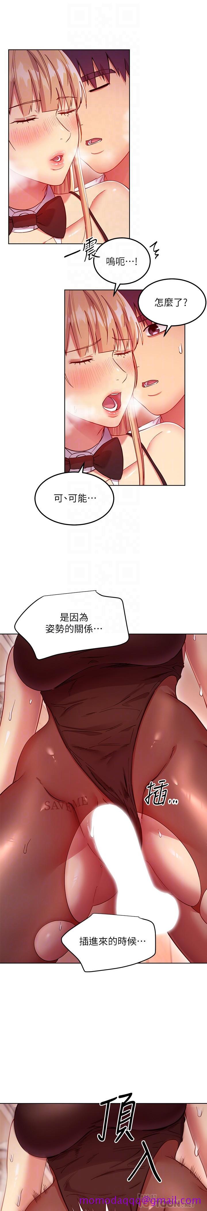 继母的朋友们[h漫]韩漫全集-继母的朋友们-第114話-被插到淚眼汪汪的娜蓮无删减无遮挡章节图片 