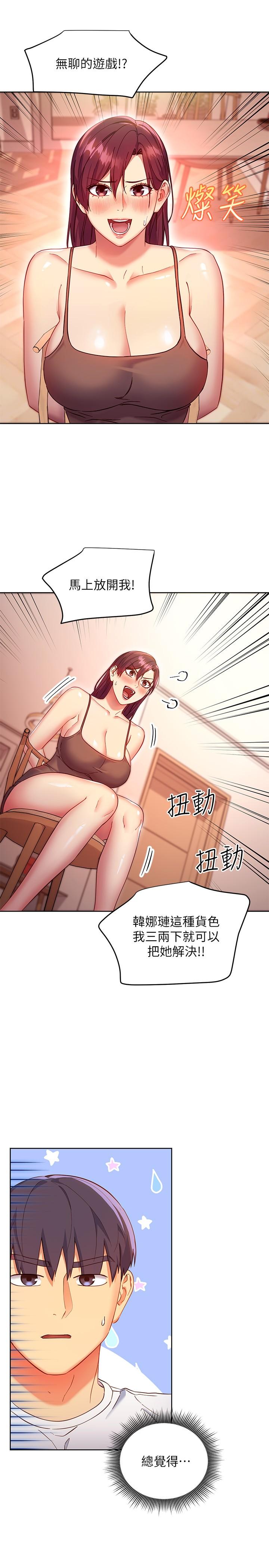 继母的朋友们[h漫]韩漫全集-继母的朋友们-第114話-被插到淚眼汪汪的娜蓮无删减无遮挡章节图片 