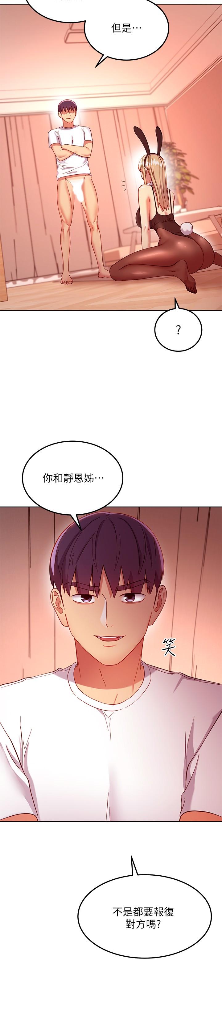 继母的朋友们[h漫]韩漫全集-继母的朋友们-第114話-被插到淚眼汪汪的娜蓮无删减无遮挡章节图片 