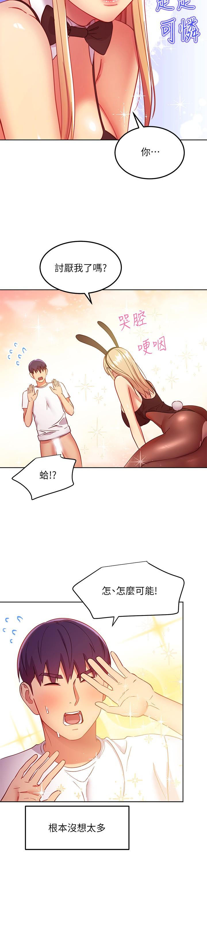 继母的朋友们[h漫]韩漫全集-继母的朋友们-第114話-被插到淚眼汪汪的娜蓮无删减无遮挡章节图片 