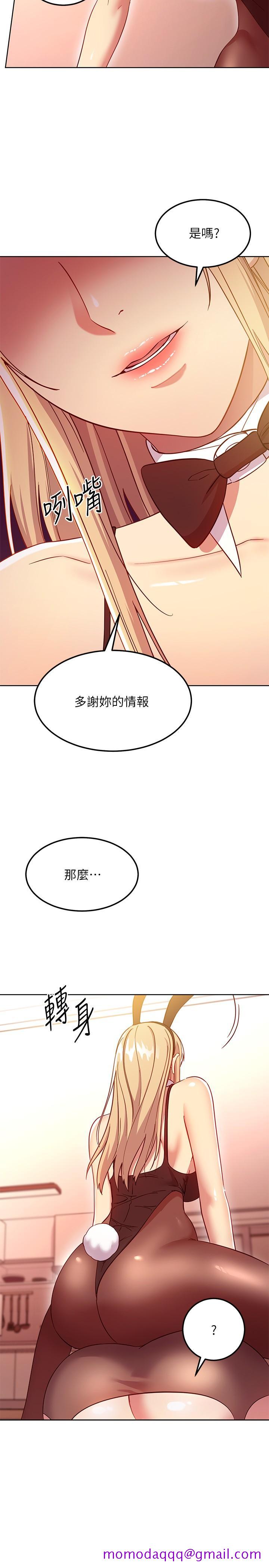 继母的朋友们[h漫]韩漫全集-继母的朋友们-第115話-攻略靜恩的方法无删减无遮挡章节图片 