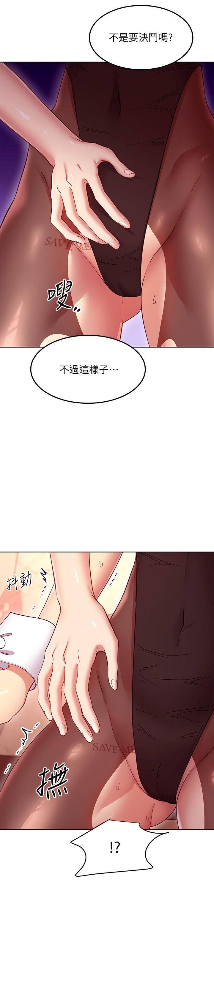 继母的朋友们[h漫]韩漫全集-继母的朋友们-第115話-攻略靜恩的方法无删减无遮挡章节图片 
