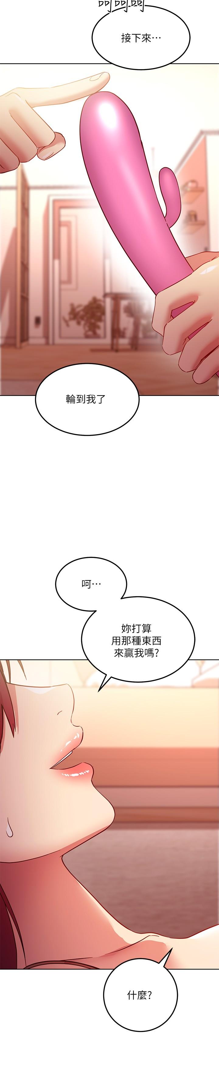 继母的朋友们[h漫]韩漫全集-继母的朋友们-第115話-攻略靜恩的方法无删减无遮挡章节图片 