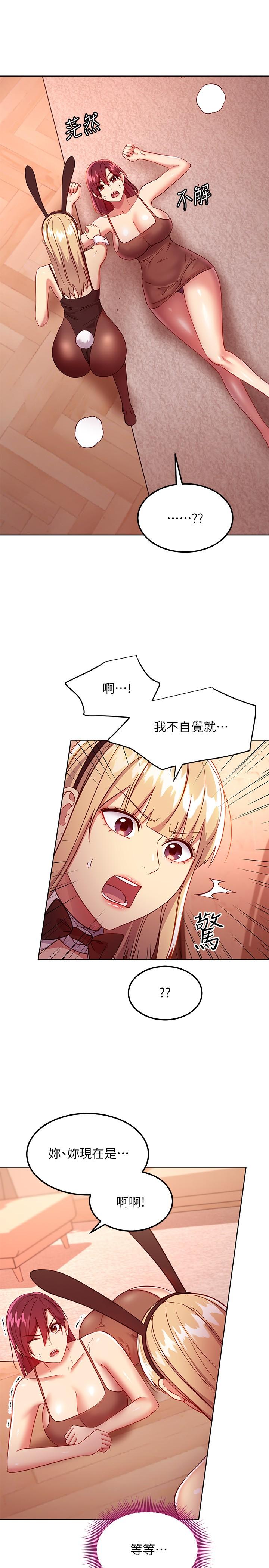 继母的朋友们[h漫]韩漫全集-继母的朋友们-第115話-攻略靜恩的方法无删减无遮挡章节图片 