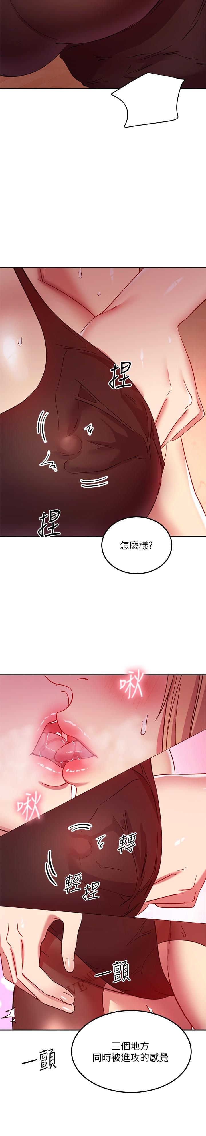 继母的朋友们[h漫]韩漫全集-继母的朋友们-第115話-攻略靜恩的方法无删减无遮挡章节图片 