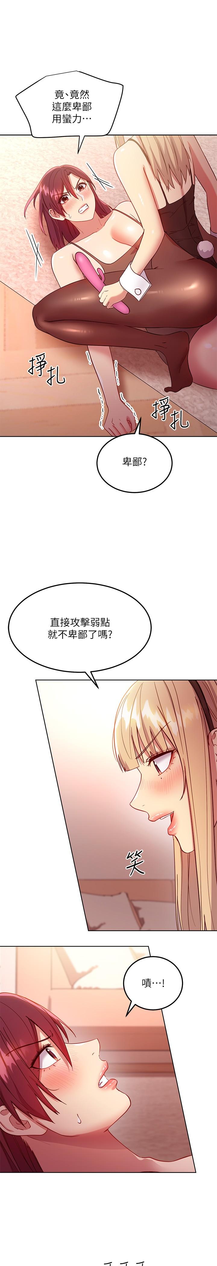 继母的朋友们[h漫]韩漫全集-继母的朋友们-第115話-攻略靜恩的方法无删减无遮挡章节图片 