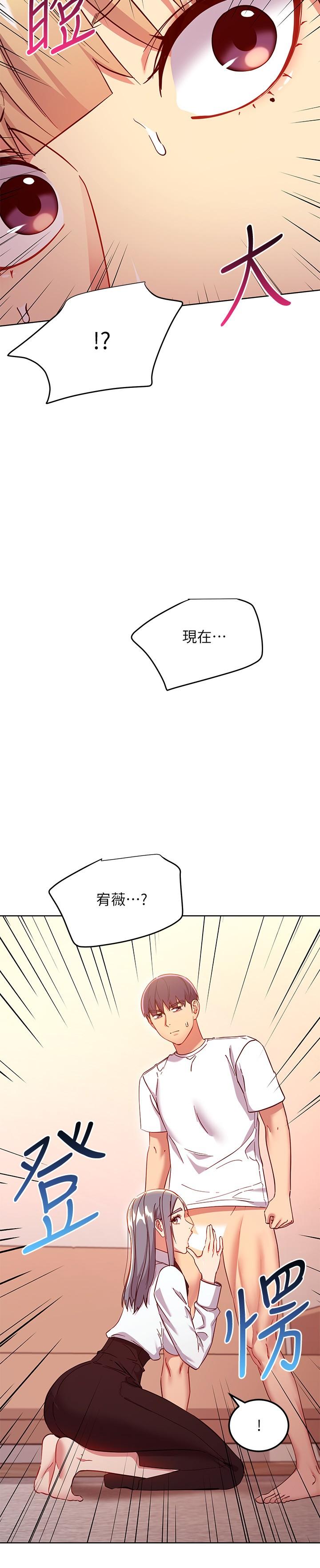 继母的朋友们[h漫]韩漫全集-继母的朋友们-第115話-攻略靜恩的方法无删减无遮挡章节图片 