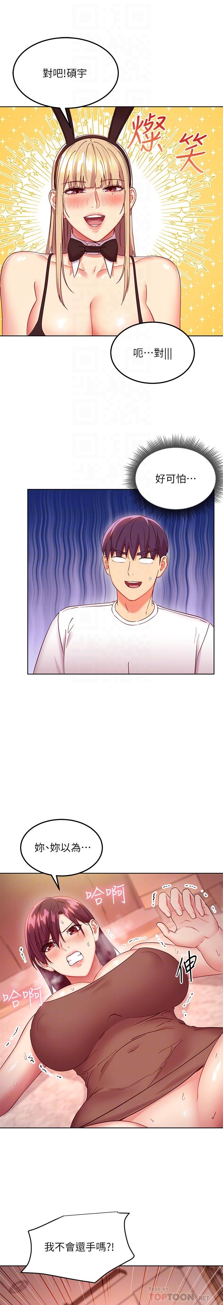 继母的朋友们[h漫]韩漫全集-继母的朋友们-第116話-碩宇果然比老公棒多了无删减无遮挡章节图片 