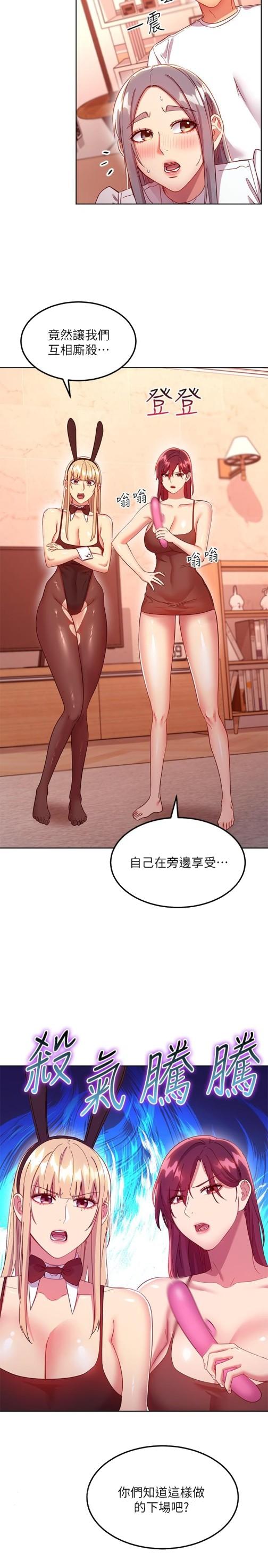 继母的朋友们[h漫]韩漫全集-继母的朋友们-第116話-碩宇果然比老公棒多了无删减无遮挡章节图片 