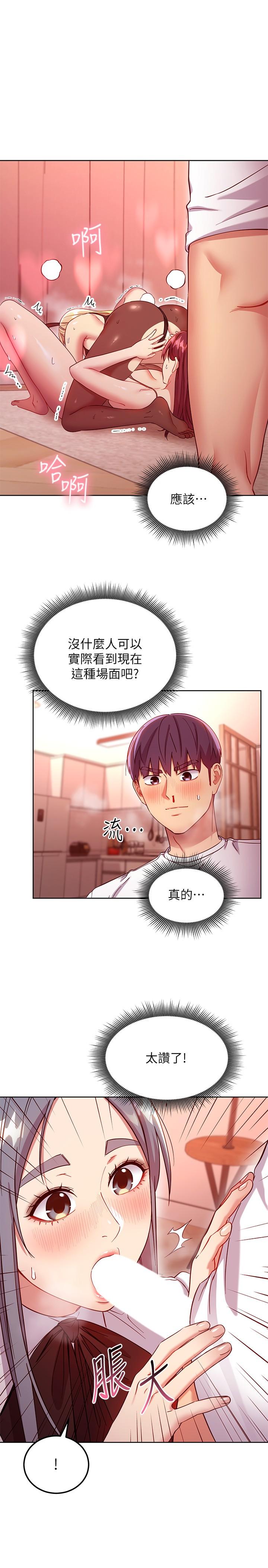 继母的朋友们[h漫]韩漫全集-继母的朋友们-第116話-碩宇果然比老公棒多了无删减无遮挡章节图片 