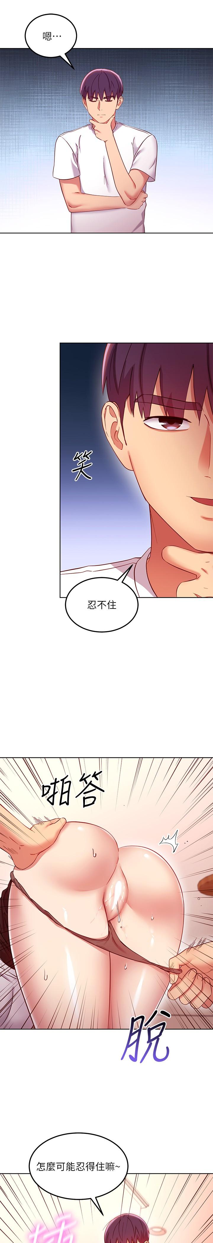 继母的朋友们[h漫]韩漫全集-继母的朋友们-第116話-碩宇果然比老公棒多了无删减无遮挡章节图片 