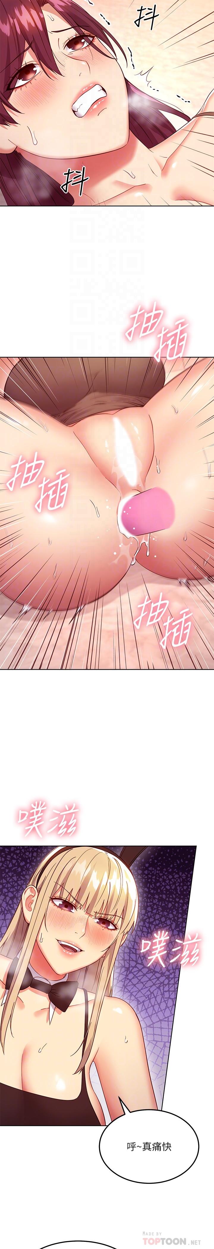 继母的朋友们[h漫]韩漫全集-继母的朋友们-第116話-碩宇果然比老公棒多了无删减无遮挡章节图片 