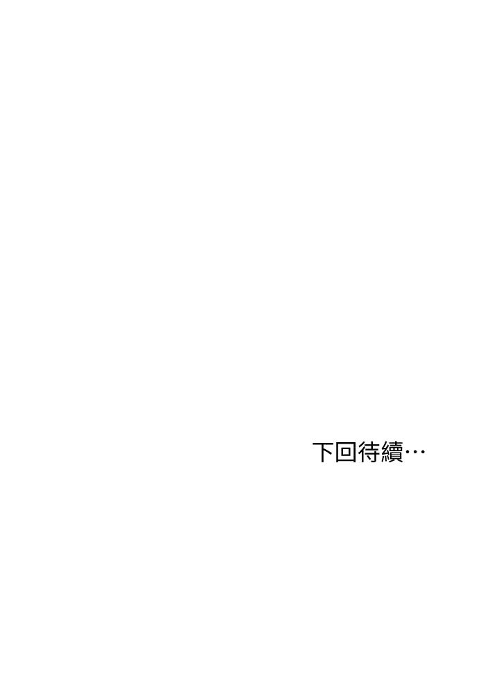 继母的朋友们[h漫]韩漫全集-继母的朋友们-第116話-碩宇果然比老公棒多了无删减无遮挡章节图片 