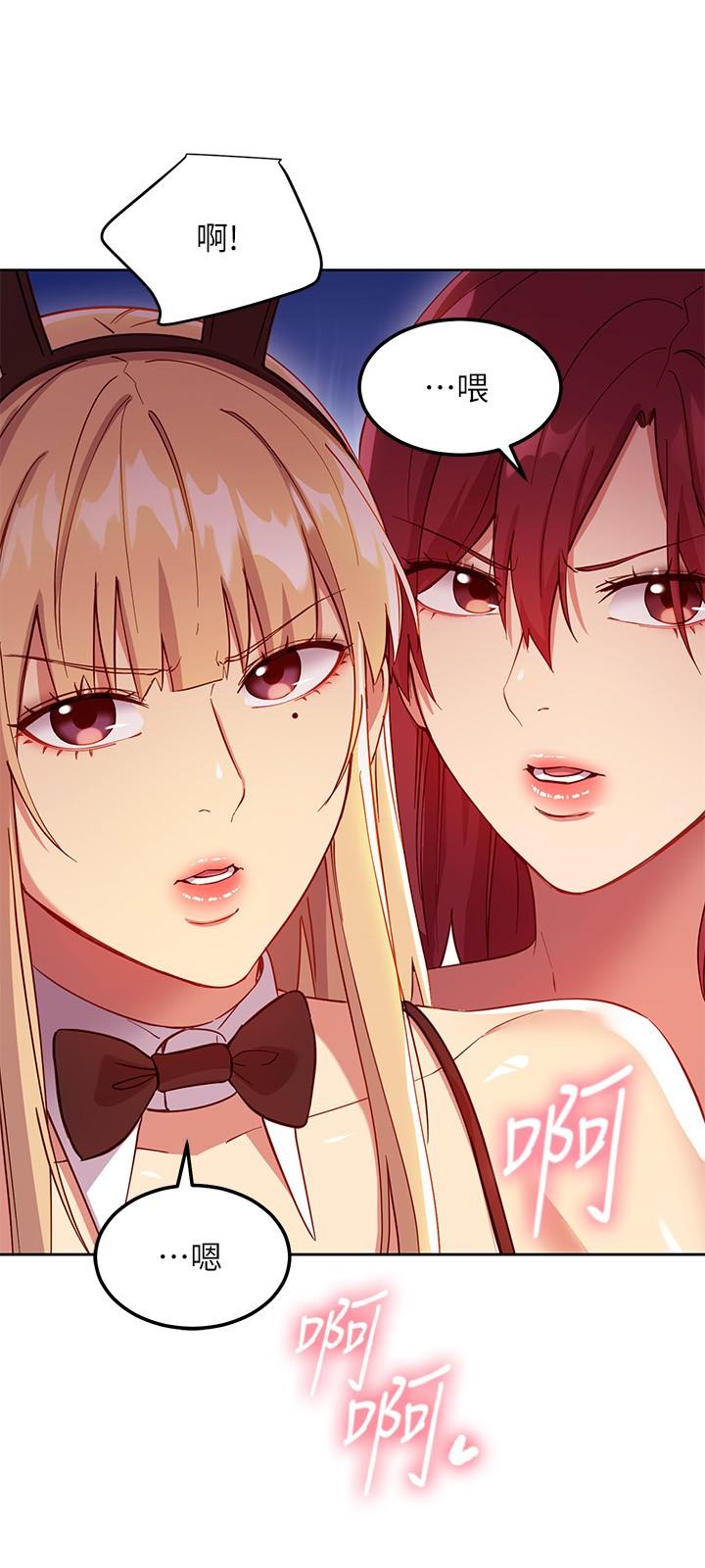 继母的朋友们[h漫]韩漫全集-继母的朋友们-第116話-碩宇果然比老公棒多了无删减无遮挡章节图片 
