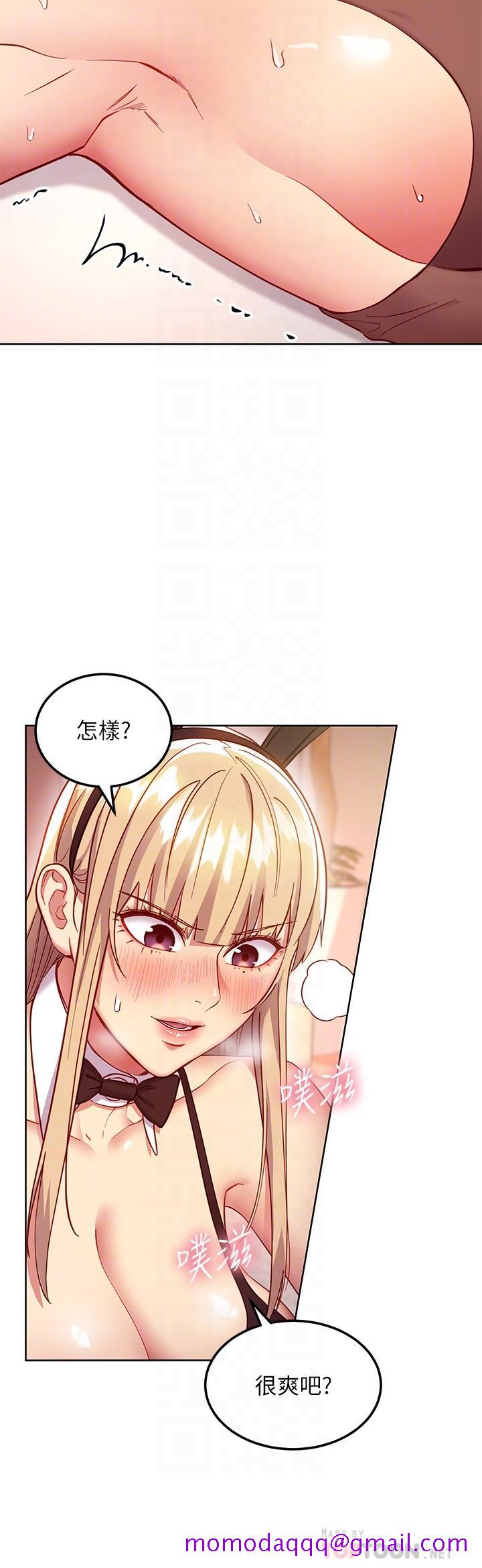 继母的朋友们[h漫]韩漫全集-继母的朋友们-第116話-碩宇果然比老公棒多了无删减无遮挡章节图片 
