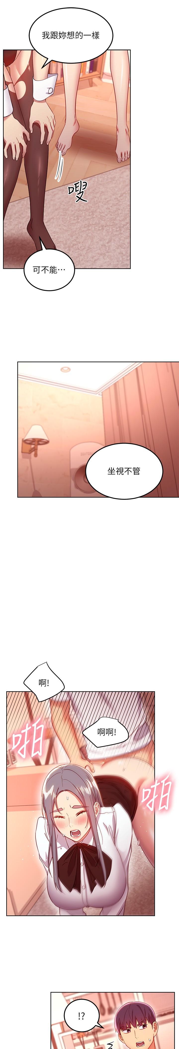 继母的朋友们[h漫]韩漫全集-继母的朋友们-第116話-碩宇果然比老公棒多了无删减无遮挡章节图片 