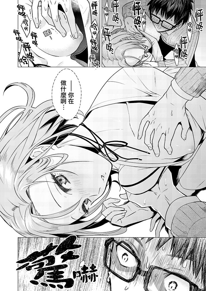 只剩1mm就要进去啰[h漫]韩漫全集-只剩1mm就要进去囉-第1話无删减无遮挡章节图片 