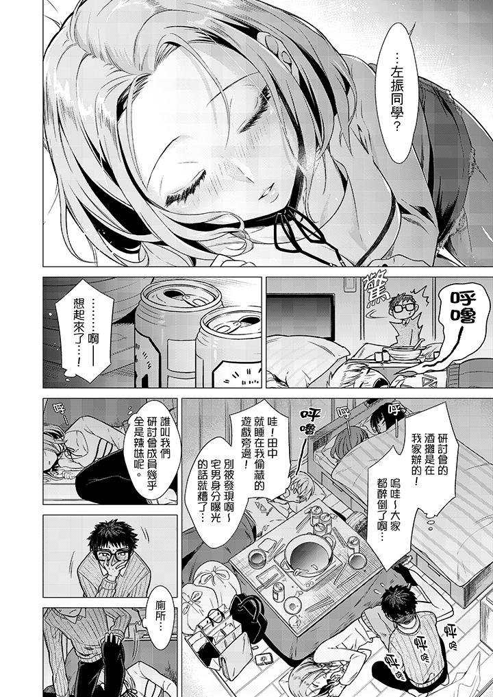 只剩1mm就要进去啰[h漫]韩漫全集-只剩1mm就要进去囉-第1話无删减无遮挡章节图片 