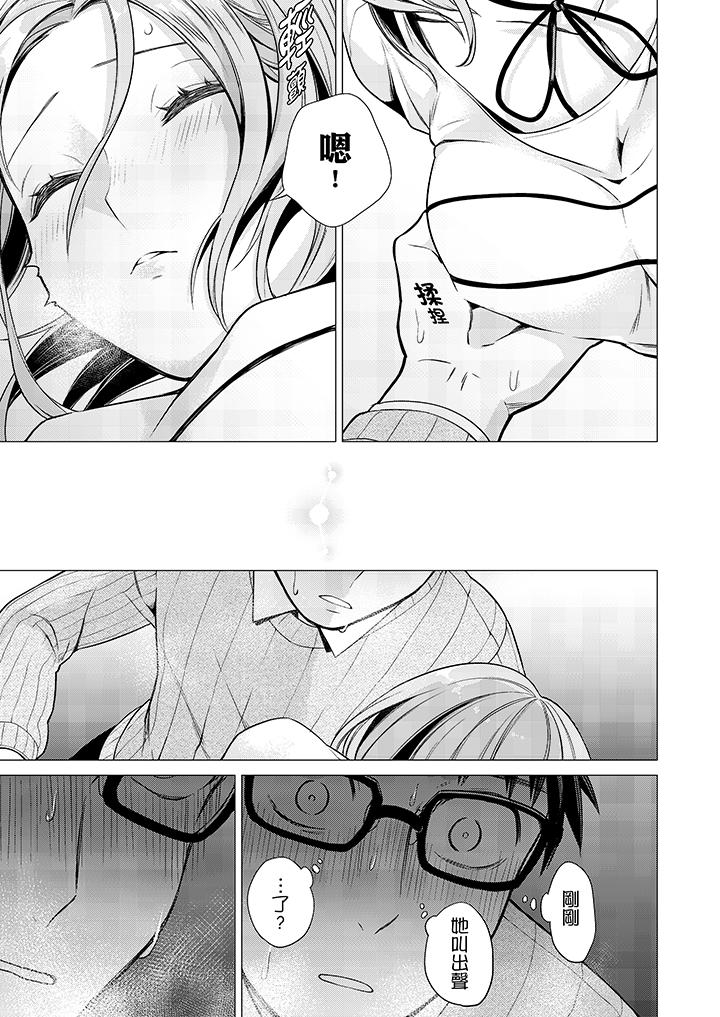 只剩1mm就要进去啰[h漫]韩漫全集-只剩1mm就要进去囉-第1話无删减无遮挡章节图片 