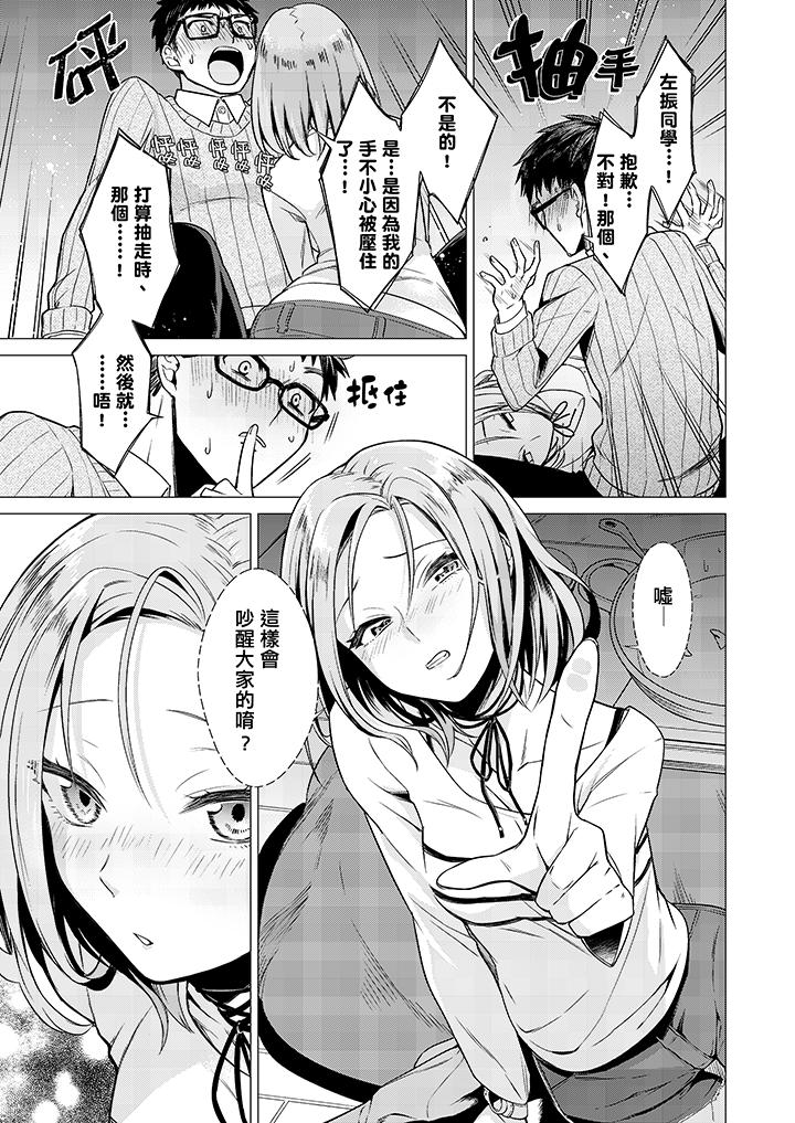 只剩1mm就要进去啰[h漫]韩漫全集-只剩1mm就要进去囉-第1話无删减无遮挡章节图片 