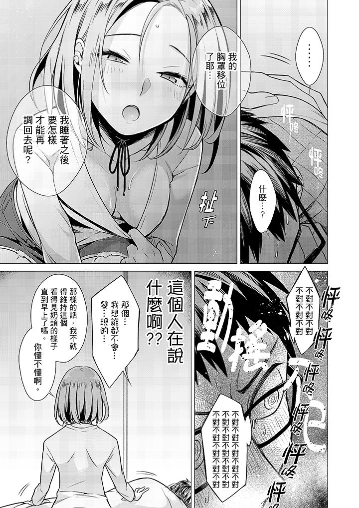 只剩1mm就要进去啰[h漫]韩漫全集-只剩1mm就要进去囉-第2話无删减无遮挡章节图片 