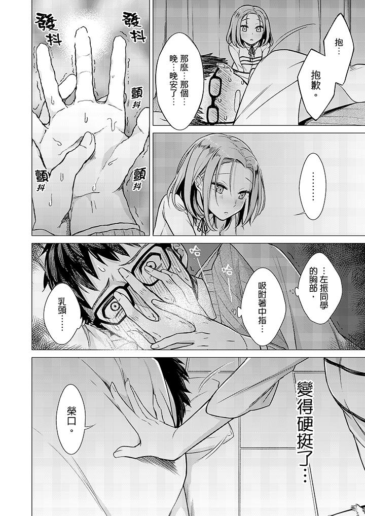只剩1mm就要进去啰[h漫]韩漫全集-只剩1mm就要进去囉-第2話无删减无遮挡章节图片 