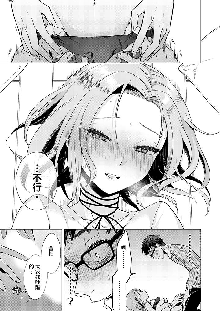 只剩1mm就要进去啰[h漫]韩漫全集-只剩1mm就要进去囉-第2話无删减无遮挡章节图片 