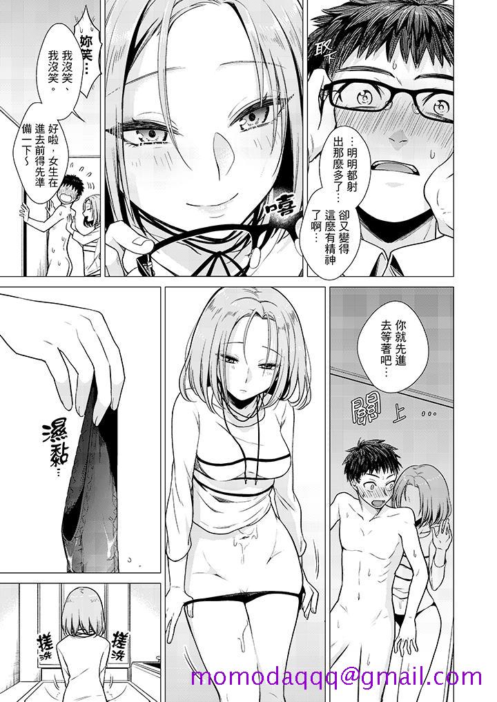 只剩1mm就要进去啰[h漫]韩漫全集-只剩1mm就要进去囉-第3話无删减无遮挡章节图片 