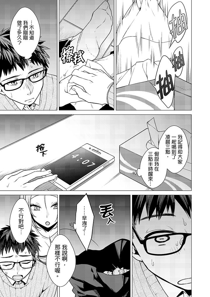 只剩1mm就要进去啰[h漫]韩漫全集-只剩1mm就要进去囉-第3話无删减无遮挡章节图片 