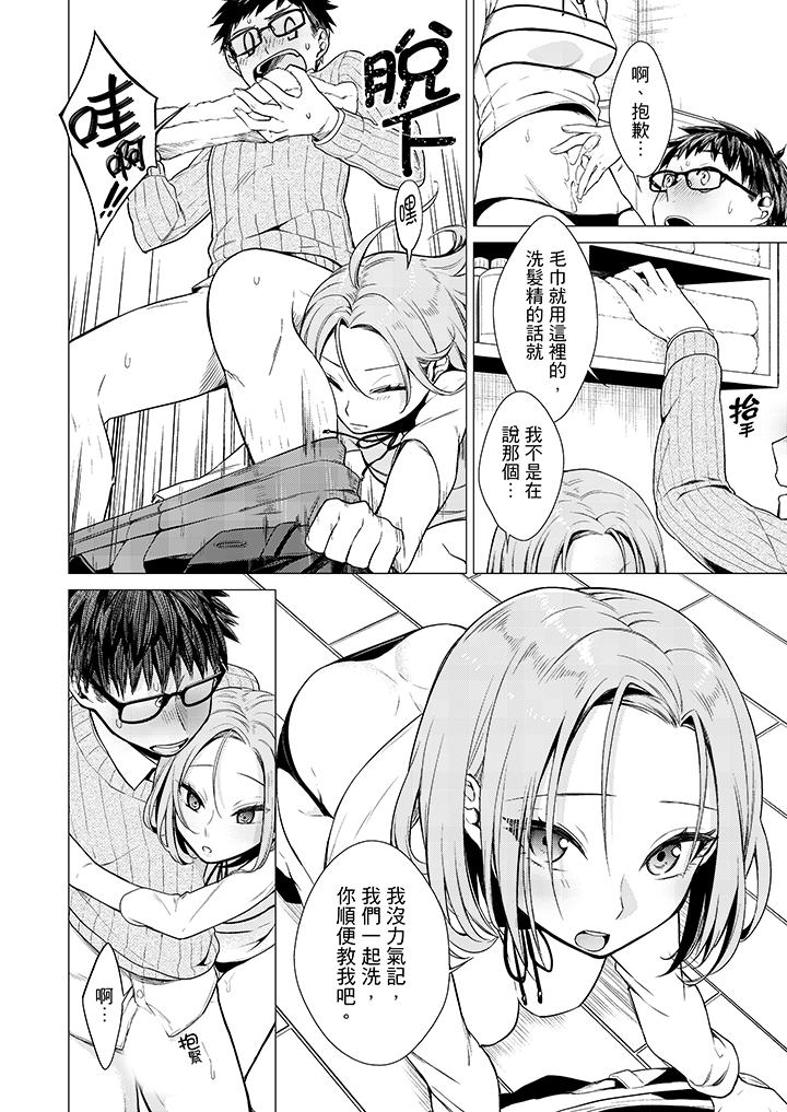 只剩1mm就要进去啰[h漫]韩漫全集-只剩1mm就要进去囉-第3話无删减无遮挡章节图片 