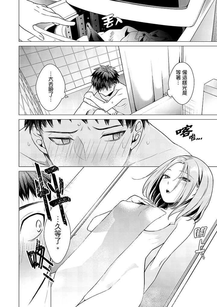 只剩1mm就要进去啰[h漫]韩漫全集-只剩1mm就要进去囉-第3話无删减无遮挡章节图片 