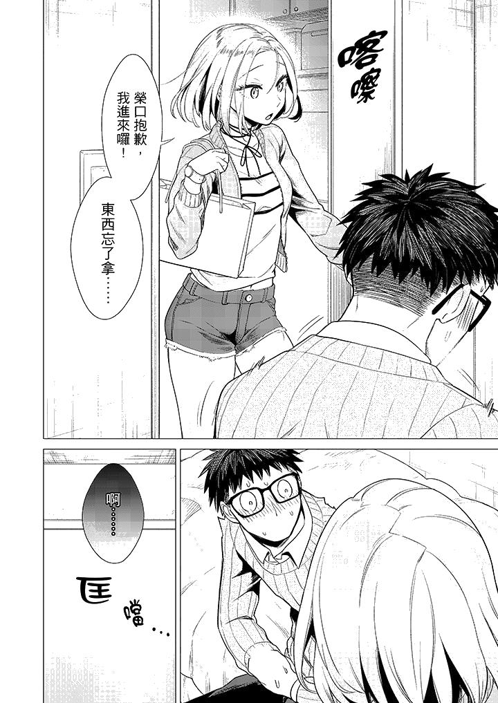 只剩1mm就要进去啰[h漫]韩漫全集-只剩1mm就要进去囉-第4話无删减无遮挡章节图片 