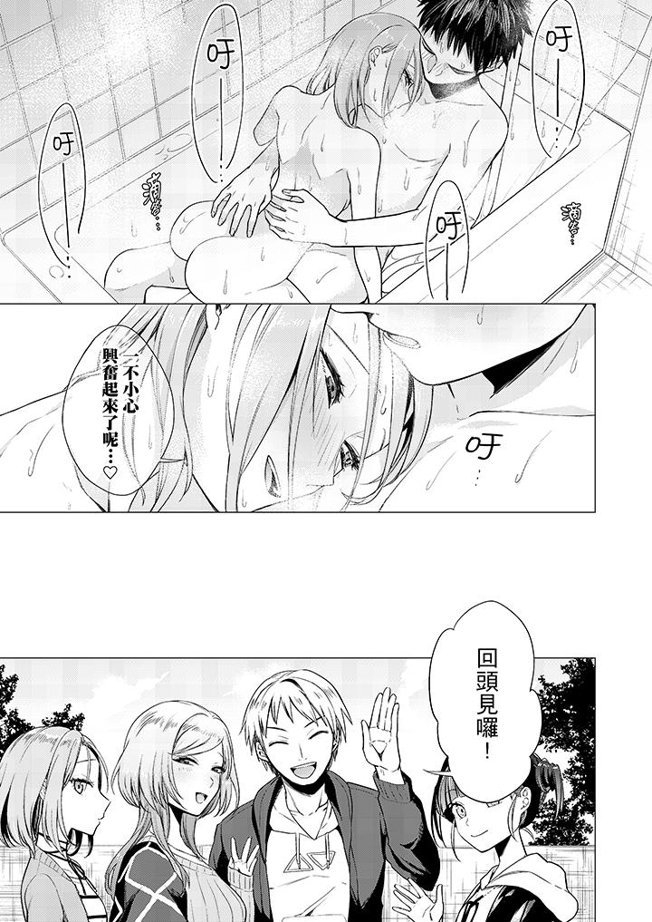 只剩1mm就要进去啰[h漫]韩漫全集-只剩1mm就要进去囉-第4話无删减无遮挡章节图片 