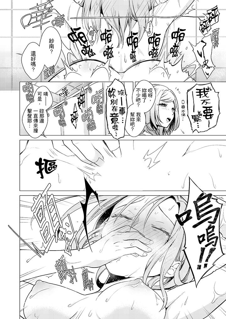 只剩1mm就要进去啰[h漫]韩漫全集-只剩1mm就要进去囉-第4話无删减无遮挡章节图片 
