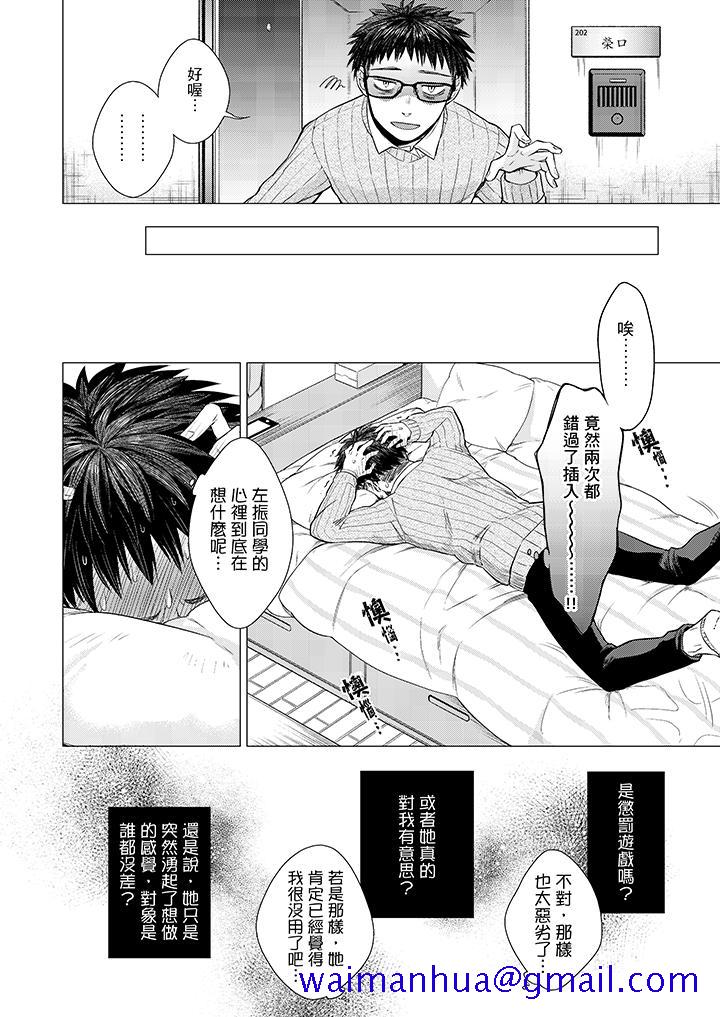 只剩1mm就要进去啰[h漫]韩漫全集-只剩1mm就要进去囉-第4話无删减无遮挡章节图片 