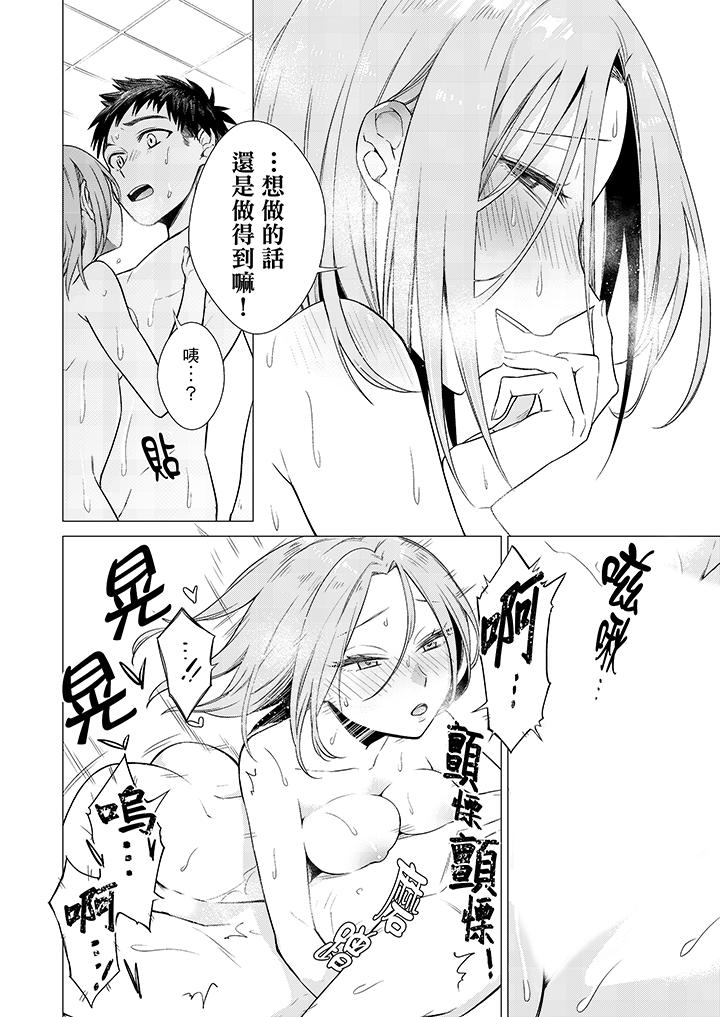 只剩1mm就要进去啰[h漫]韩漫全集-只剩1mm就要进去囉-第4話无删减无遮挡章节图片 