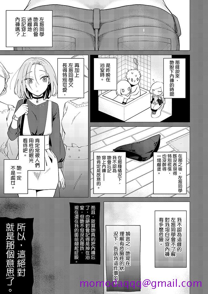 只剩1mm就要进去啰[h漫]韩漫全集-只剩1mm就要进去囉-第5話无删减无遮挡章节图片 