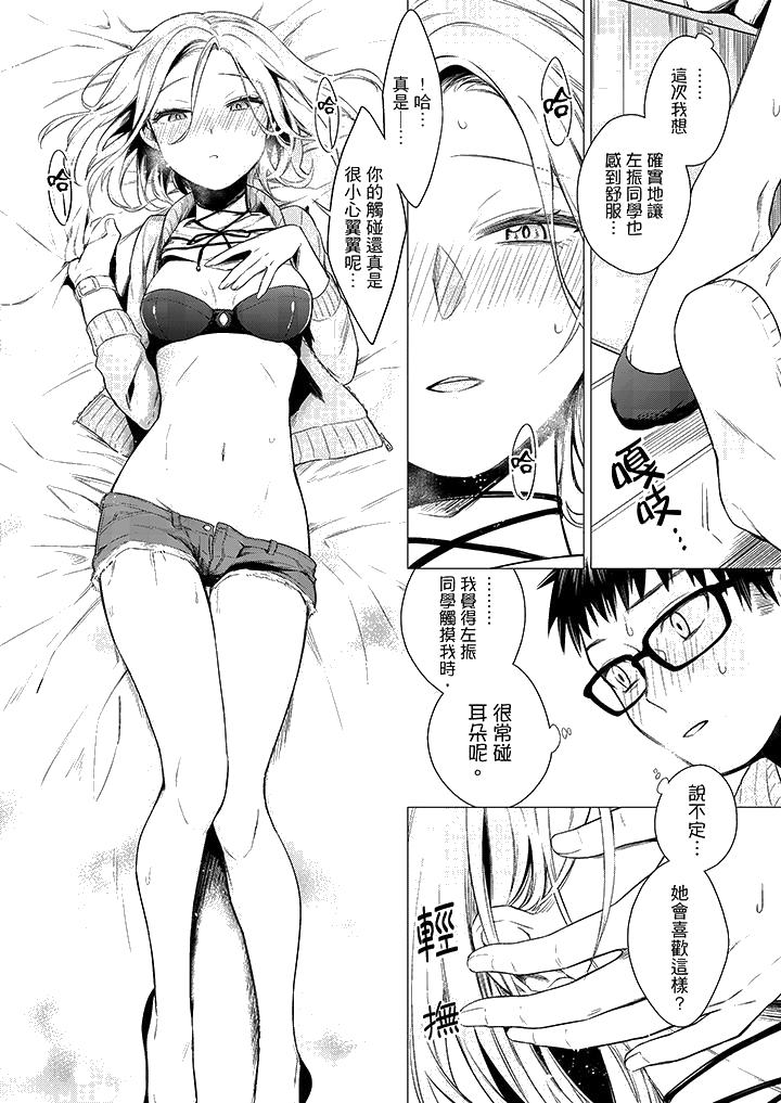 只剩1mm就要进去啰[h漫]韩漫全集-只剩1mm就要进去囉-第5話无删减无遮挡章节图片 