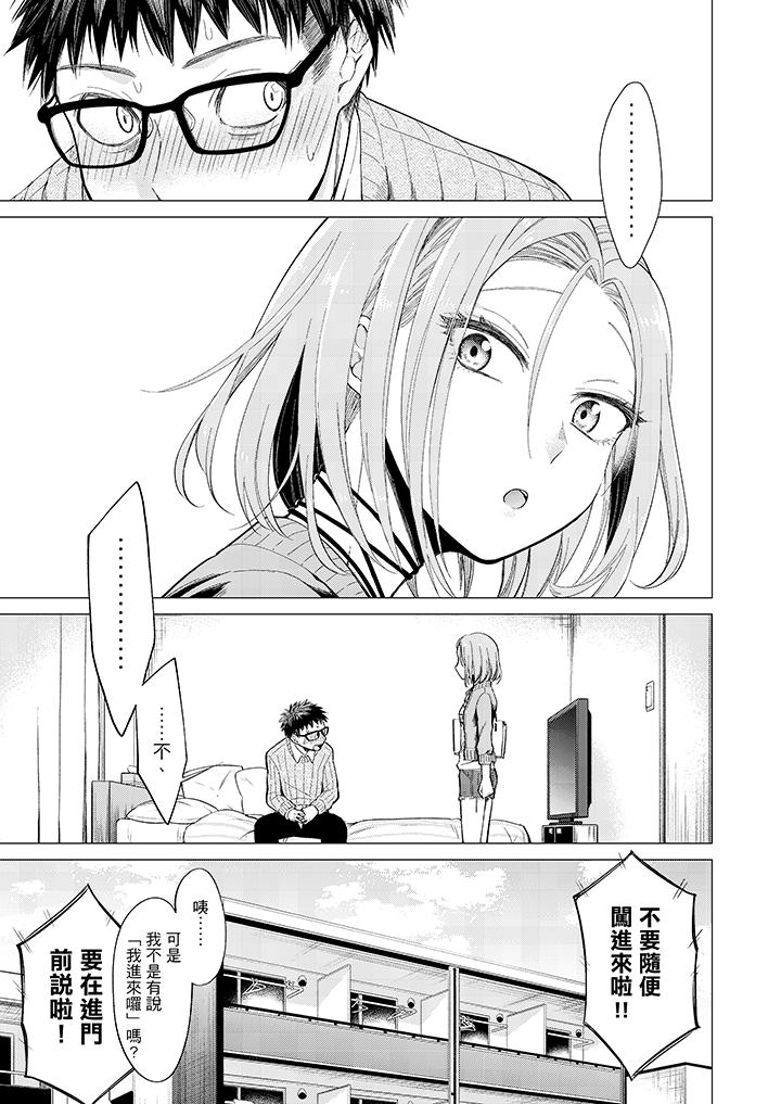 只剩1mm就要进去啰[h漫]韩漫全集-只剩1mm就要进去囉-第5話无删减无遮挡章节图片 