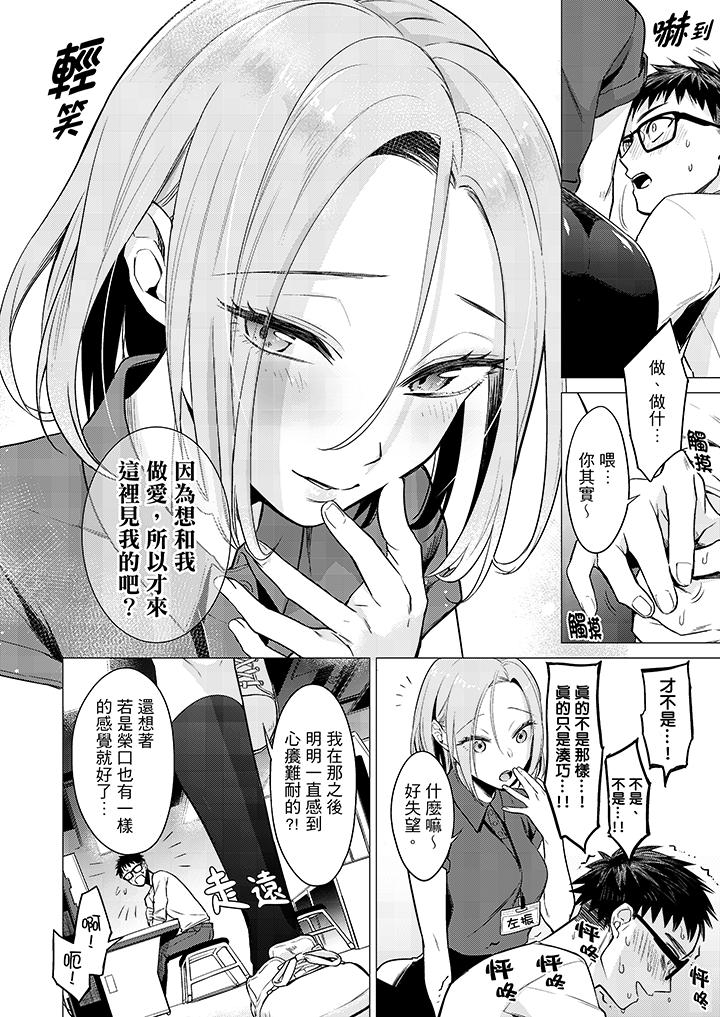只剩1mm就要进去啰[h漫]韩漫全集-只剩1mm就要进去囉-第7話无删减无遮挡章节图片 